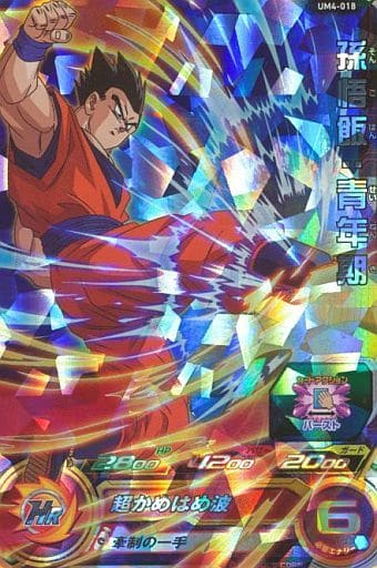 [SR] UM4-018 孫悟飯:青年期