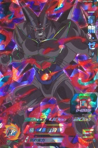 [SR] UM4-034 一星龍:ゼノ