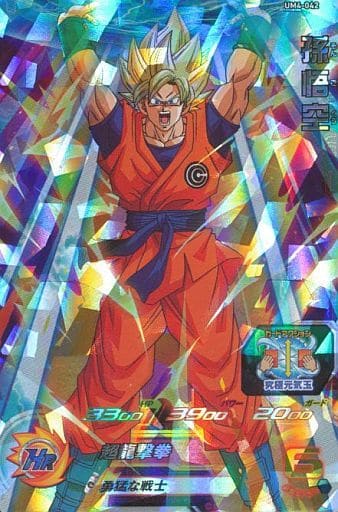 [SR] UM4-042 孫悟空