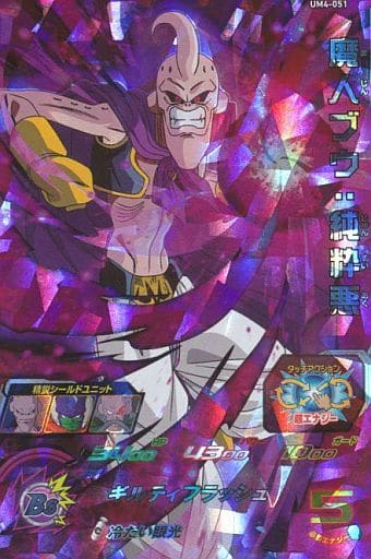 [SR] UM4-051 魔人ブウ:純粋悪
