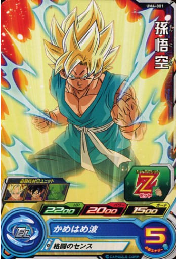 [C] UM4-001 孫悟空