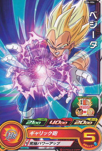 [C] UM4-004 ベジータ