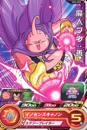 [C] UM4-007 魔人ブウ:善