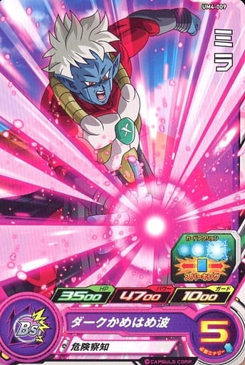 [C] UM4-009 ミラ