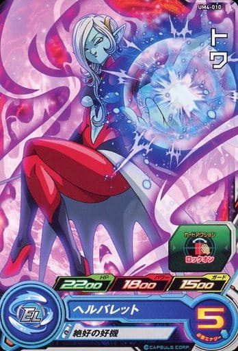 [C] UM4-010 トワ