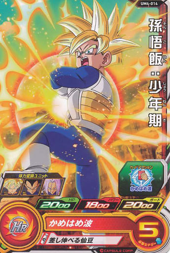 [C] UM4-014 孫悟飯:少年期