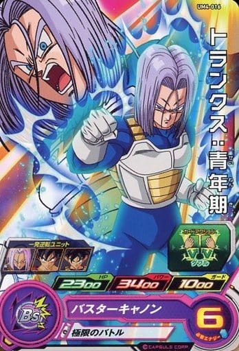 [C] UM4-016 トランクス:青年期