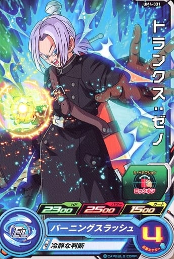 [C] UM4-031 トランクス:ゼノ