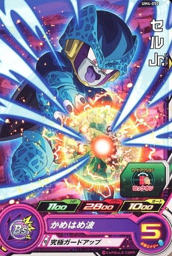 [C] UM4-050 セルJr.