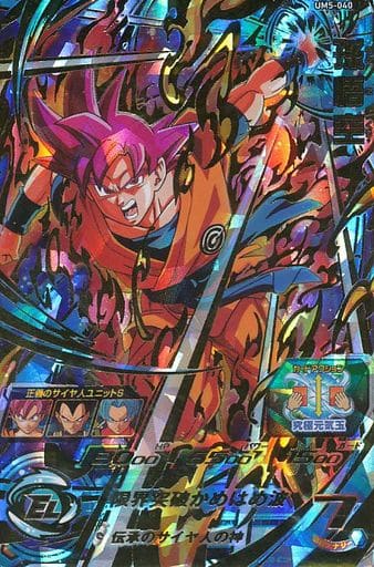 [UR] UM5-040 孫悟空