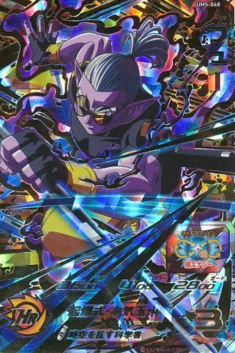 [UR] UM5-048 フュー