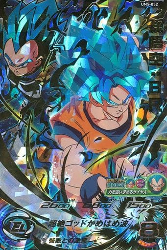 [UR] UM5-052 孫悟空:BR