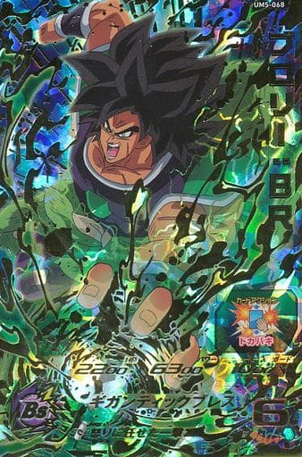 [UR] UM5-068 ブロリー:BR