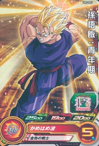 [C] UM5-003 孫悟飯:青年期