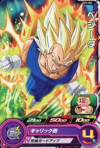 [C] UM5-004 ベジータ