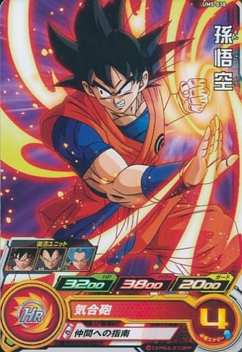 [C] UM5-038 孫悟空