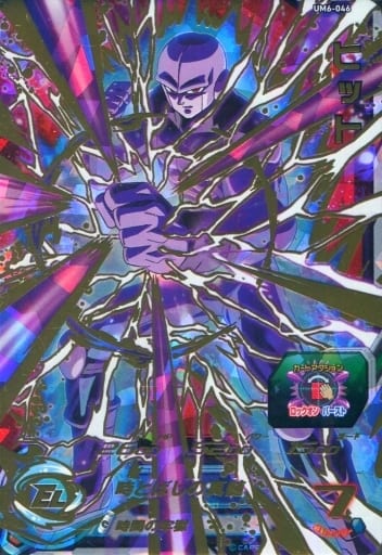 [UR] UM6-046 ヒット