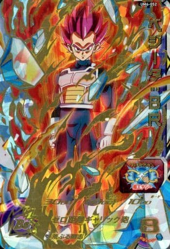[UR] UM6-052 ベジータ:BR