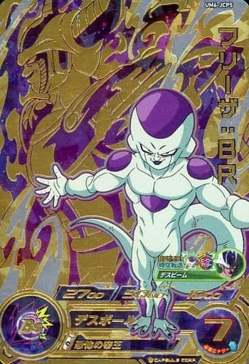 [CP] UM6-JCP5 フリーザ:BR