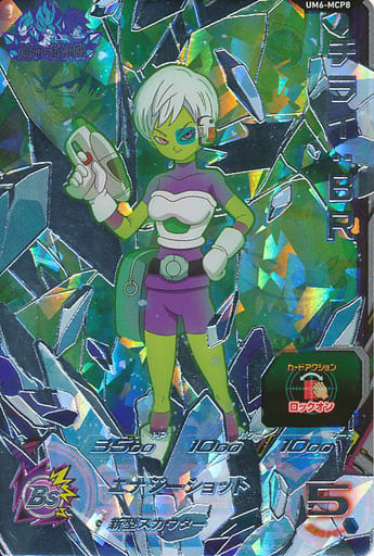 [CP] UM6-MCP8 チライ:BR