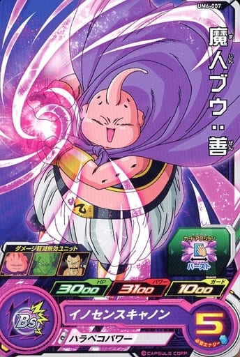 [C] UM6-007 魔人ブウ:善
