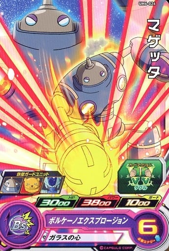 [C] UM6-026 マゲッタ