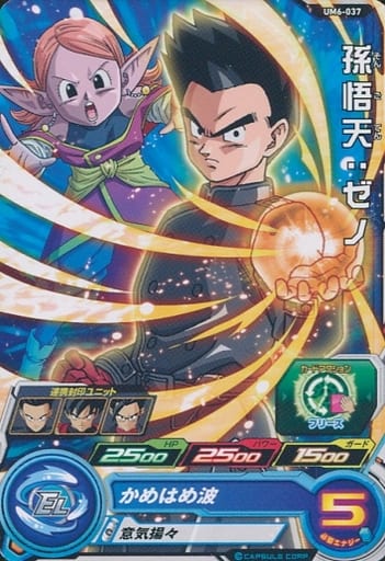 [C] UM6-037 孫悟天:ゼノ