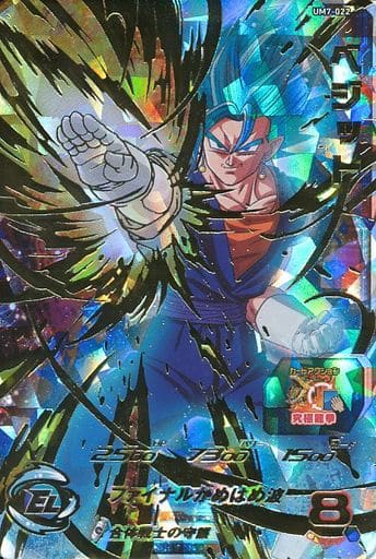 [UR] UM7-022 ベジット