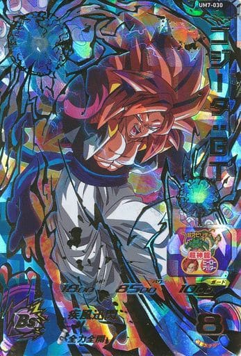 [UR] UM7-030 ゴジータ:GT