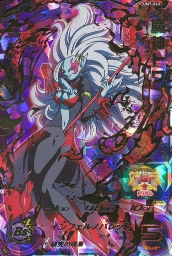 [UR] UM7-043 魔神トワ