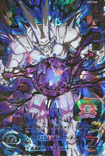 [UR] UM7-045 超一星龍