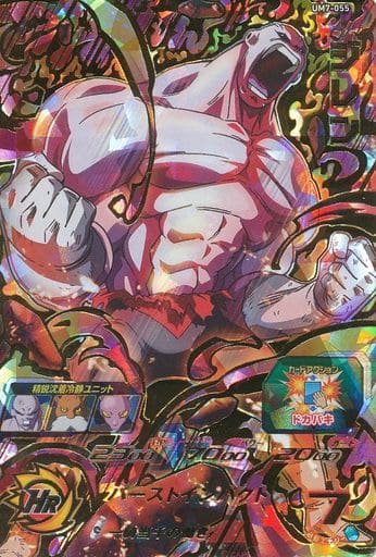 [UR] UM7-055 ジレン