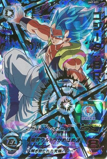 [UR] UM7-071 ゴジータ:BR