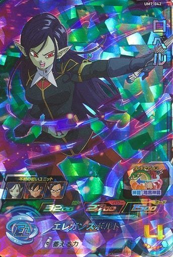 [SR] UM7-042 ロベル