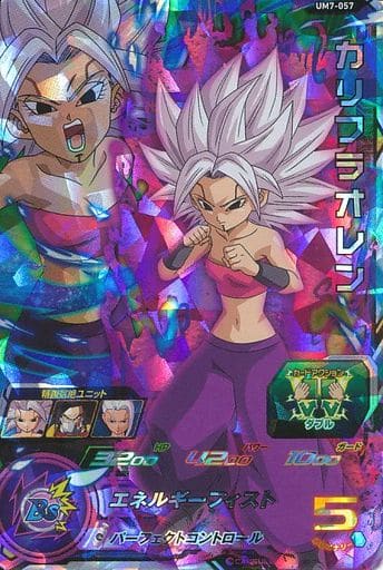 [SR] UM7-057 カリフラオレン