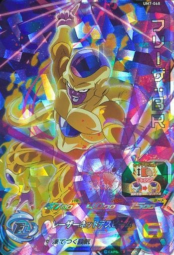 [SR] UM7-068 フリーザ:BR