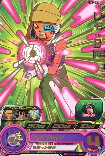 [R] UM7-066 レモ:BR