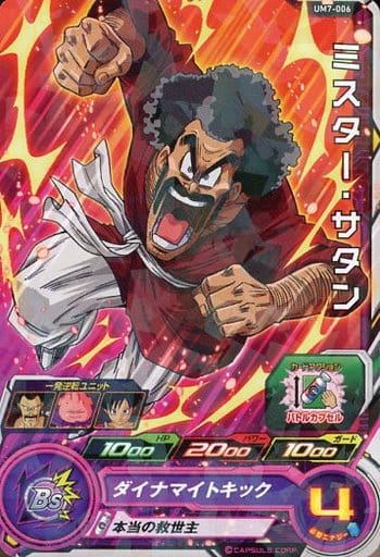 [C] UM7-006 ミスター・サタン