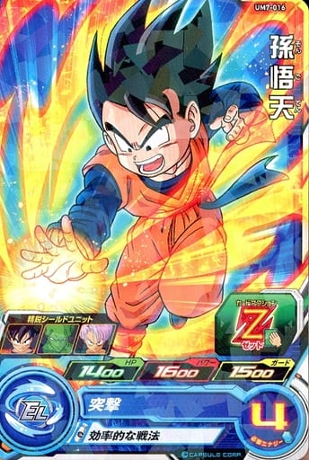 [C] UM7-016 孫悟天