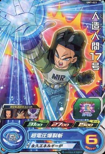 [C] UM7-023 人造人間17号