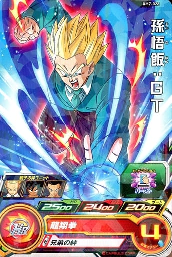 [C] UM7-026 孫悟飯:GT