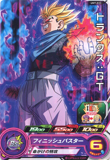 [C] UM7-033 トランクス:GT