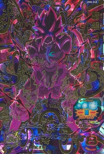 [UR] UM8-048 暗黒ゴジータ