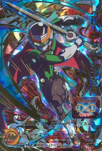 [UR] UM8-068 グレートサイヤマン3号