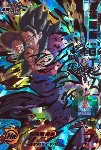 [UR] UM8-071 孫悟飯:ＧＴ
