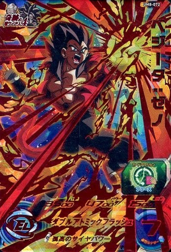 [UR] UM8-072 ベジータ:ゼノ