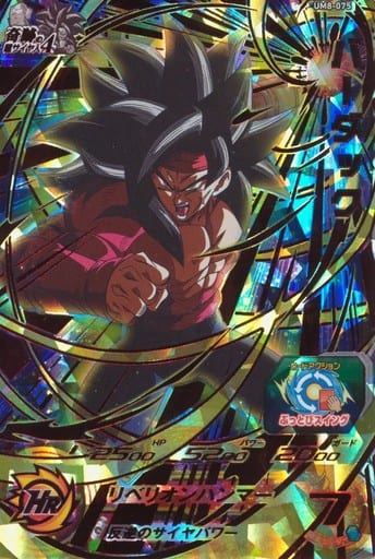 [UR] UM8-075 バーダック