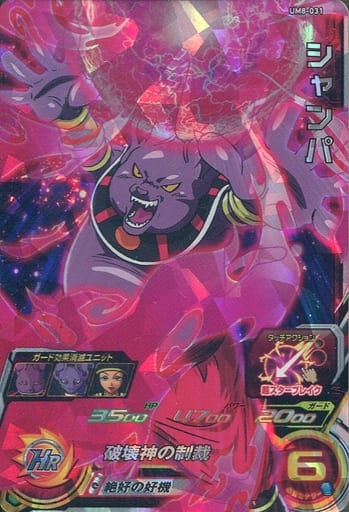 [SR] UM8-031 シャンパ