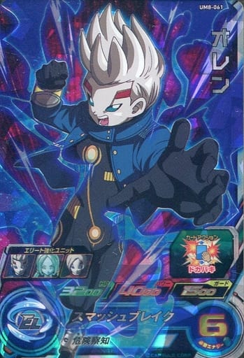 [SR] UM8-061 オレン