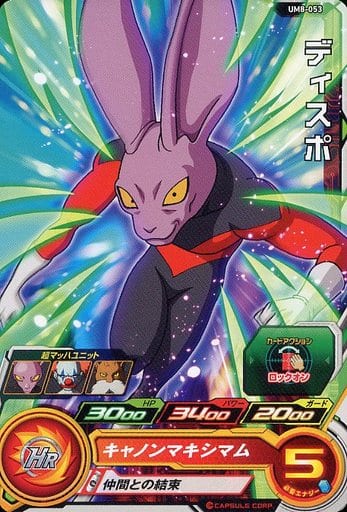 [C] UM8-053 ディスポ